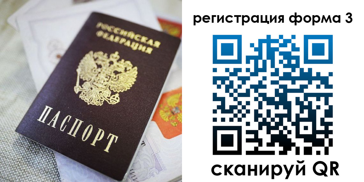 временная регистрация поиск в Ханты-Мансийске