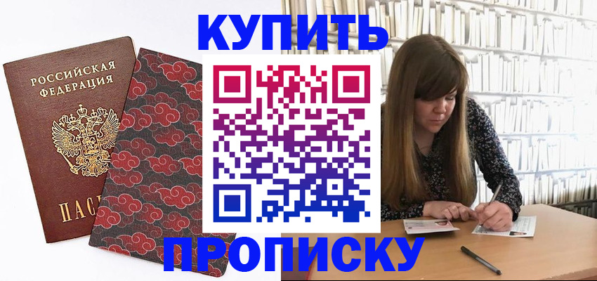 прописка для кредита в Ханты-Мансийске
