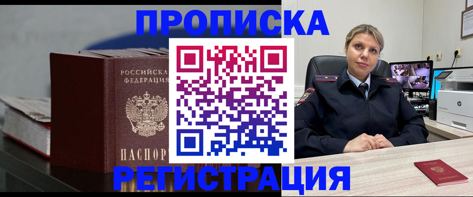 пропишу в квартире в Ханты-Мансийске