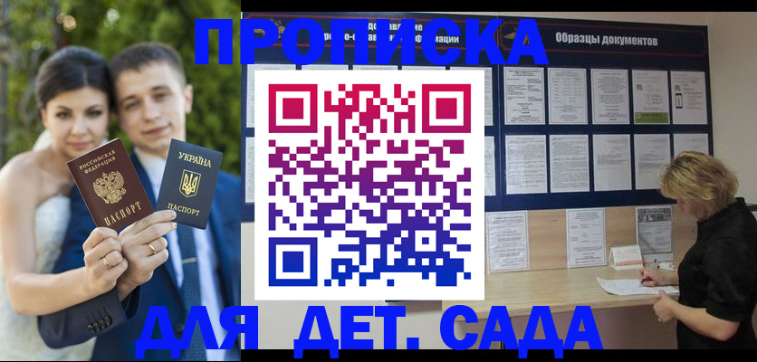 купить прописку в Ханты-Мансийске