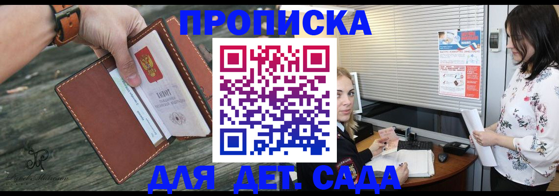 прописка для военкомата в Ханты-Мансийске