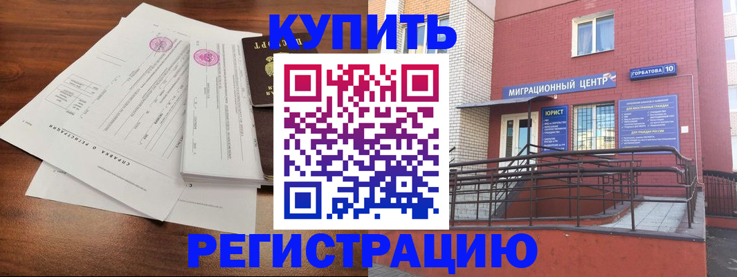 временная регистрация законно в Ханты-Мансийске